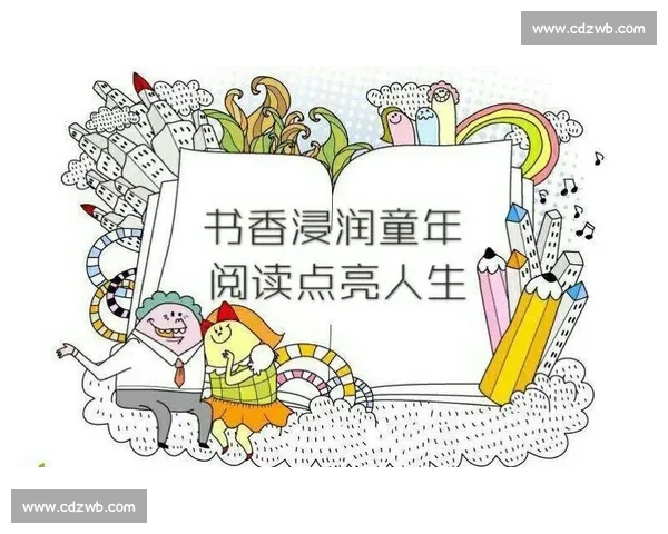 书香润童心亲子共读共讲共享成长的故事盛会亲情相伴智慧同行快乐