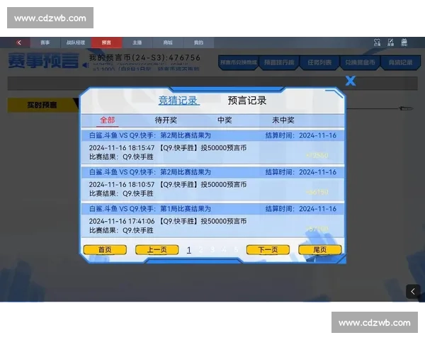 围绕穿越火线赛事竞赛规则的全面解读与实战应用指南和战队运营策略