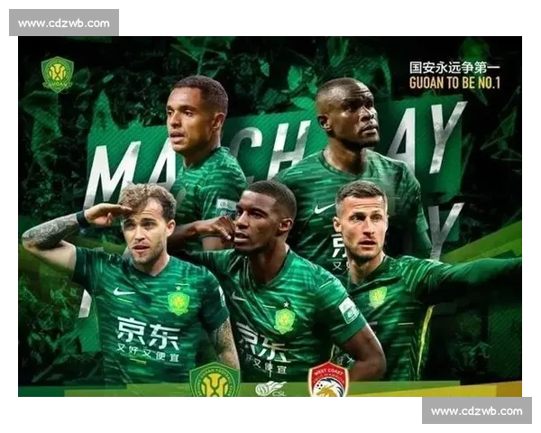 国安今日关键一战全队凝心聚力力争主场胜利为球迷奉献精彩表现
