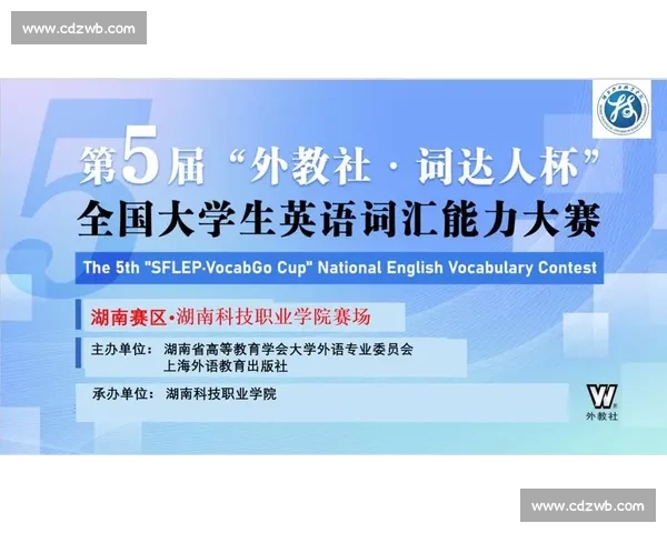 比赛相关英语词汇及表达技巧全面解析