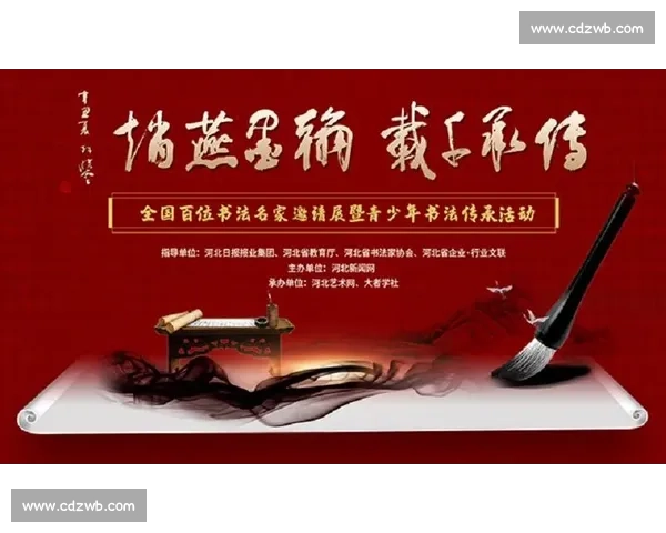 翰墨风华新时代全国青少年书法比赛创新命名与文化传承展示平台